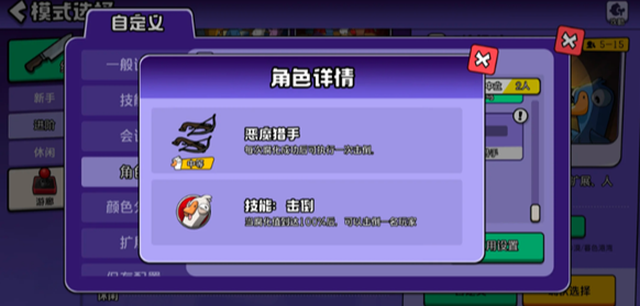 鹅阵营任务进度条与恶魔猎手技能说明图
