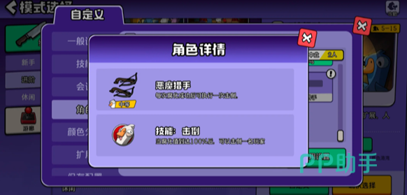 鹅阵营任务进度条与恶魔猎手技能说明图