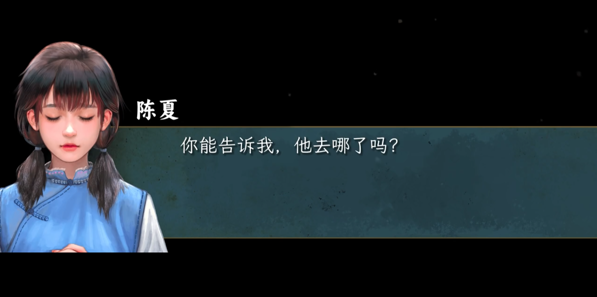 谍惊蛰档案界面：1941年10月26日陈夏失踪记录