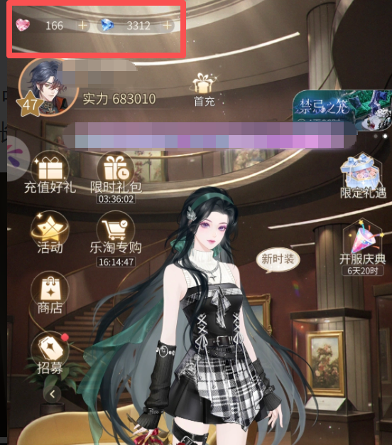 心跳同步操作提示界面