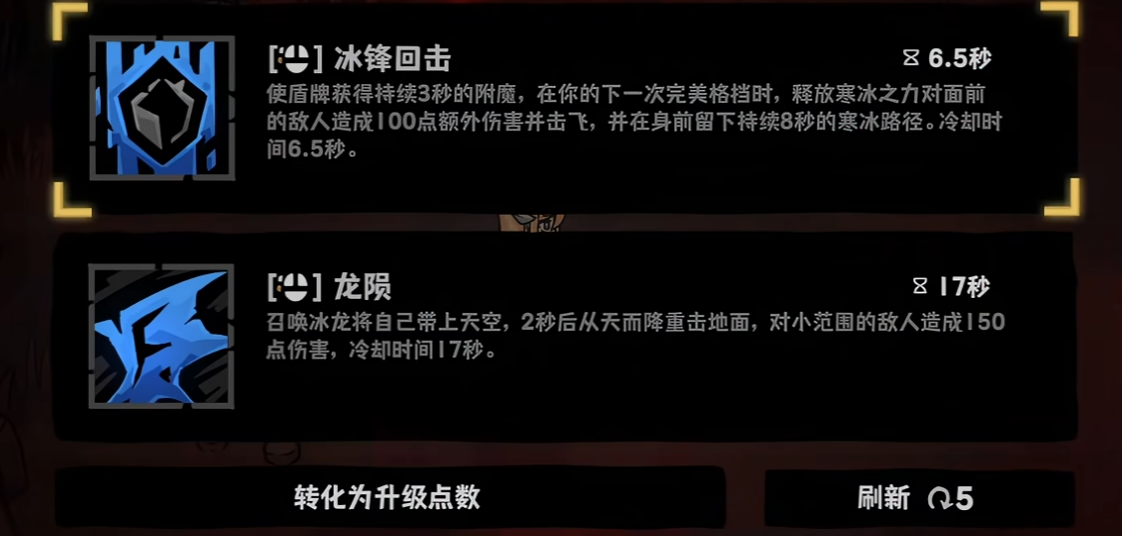 龙陨飞天技能演示图