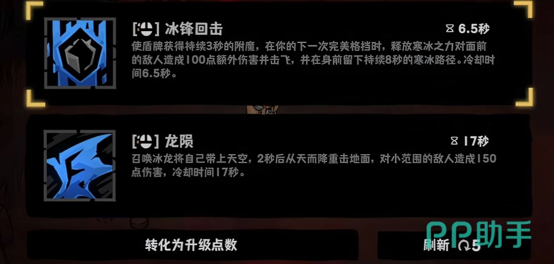龙陨飞天技能演示图