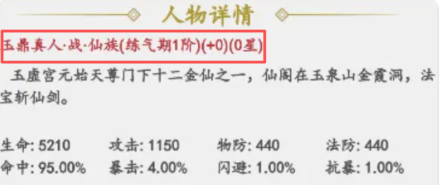 仙族群体治疗与减防效果示意图