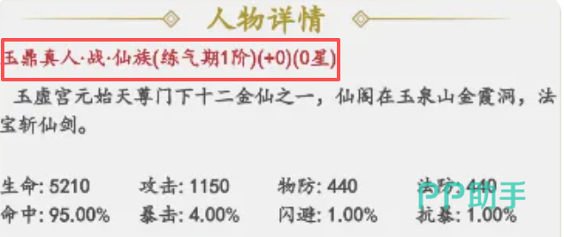 仙族群体治疗与减防效果示意图