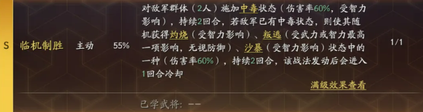 于吉持续伤害联动示意图