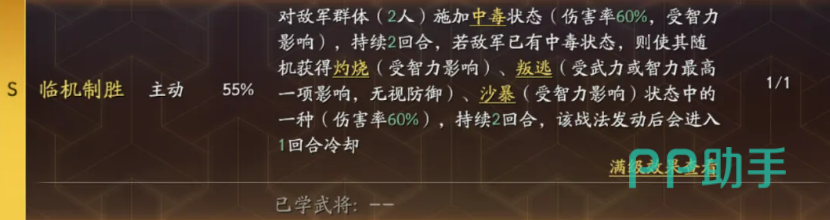 于吉持续伤害联动示意图