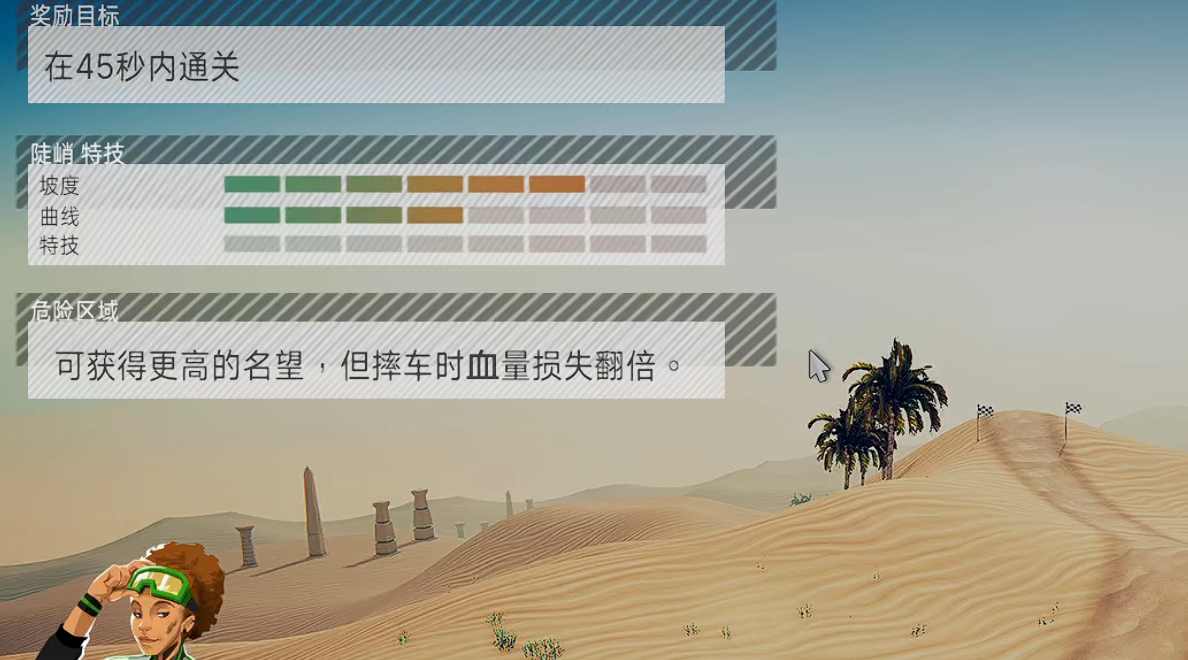 速降王者加速维持任务提示界面