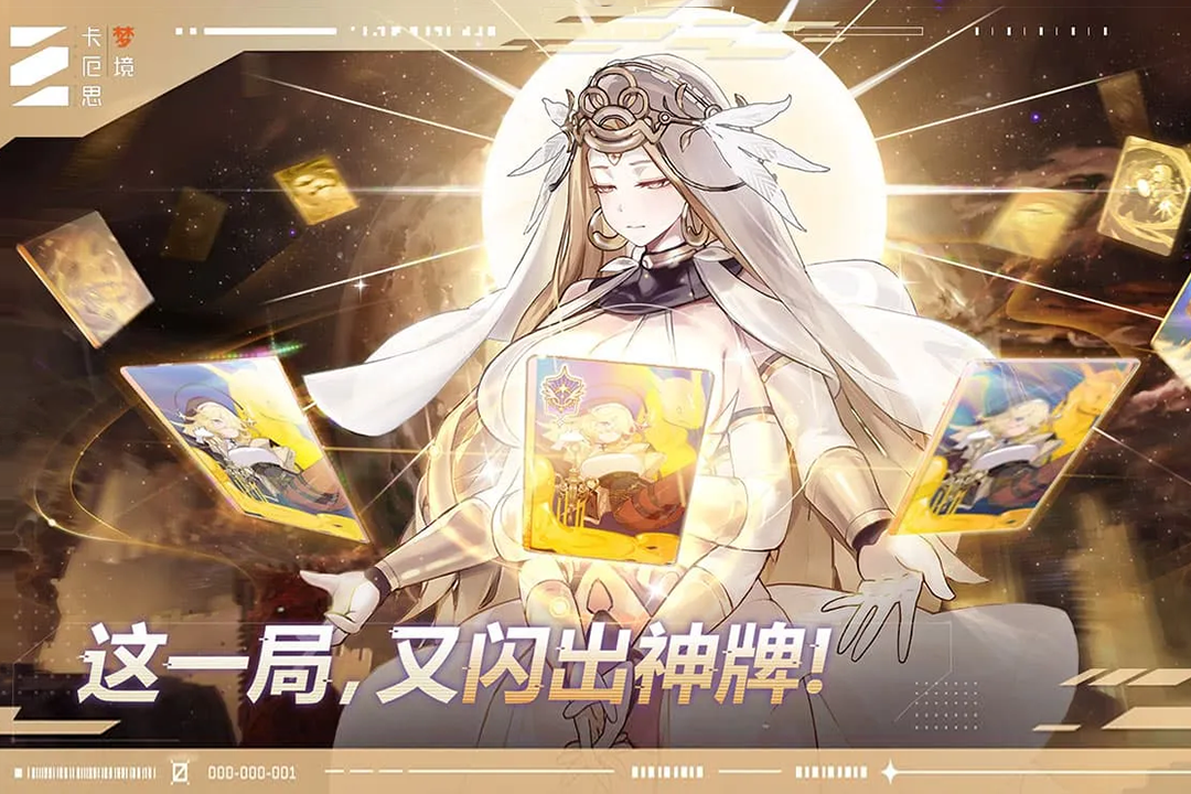 卡厄思梦境星图探索界面