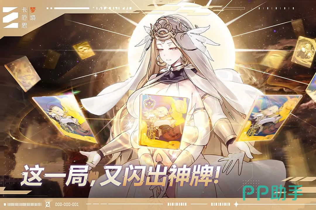 卡厄思梦境星图探索界面