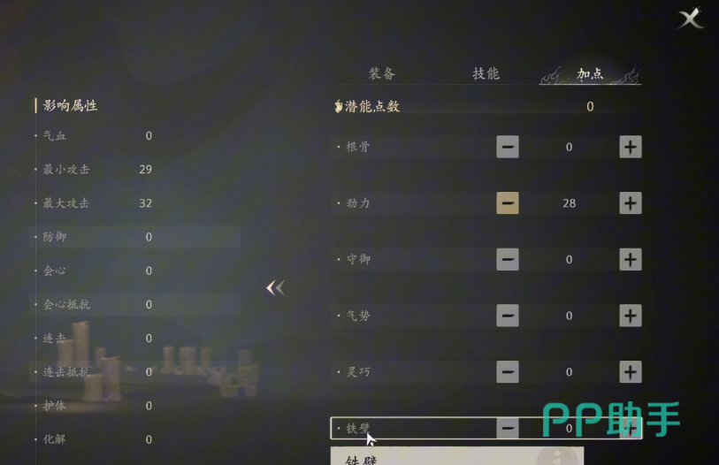 七界梦谭人物属性界面示意图