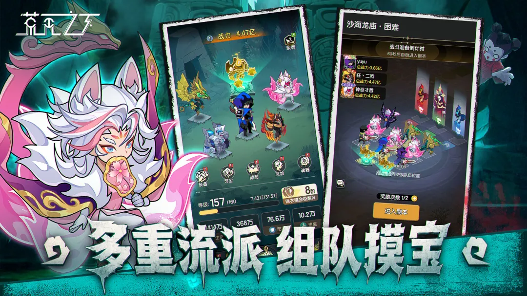 荒无之下灵宝界面：主动与被动灵宝分类展示