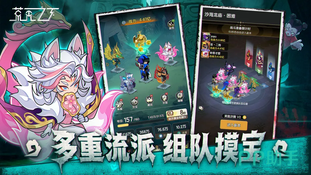 荒无之下灵宝界面:主动与被动灵宝分类展示