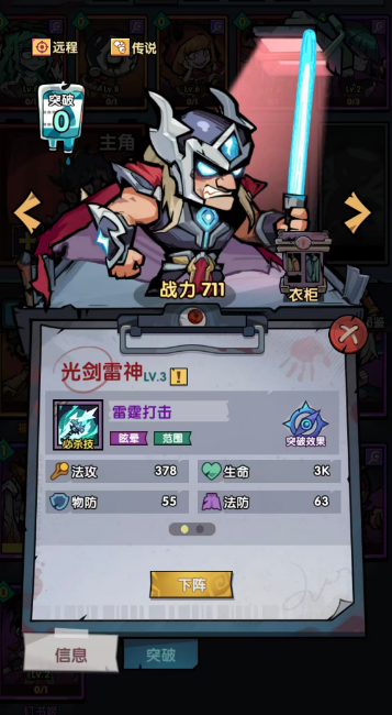 双枪小女警冰冻射击效果展示