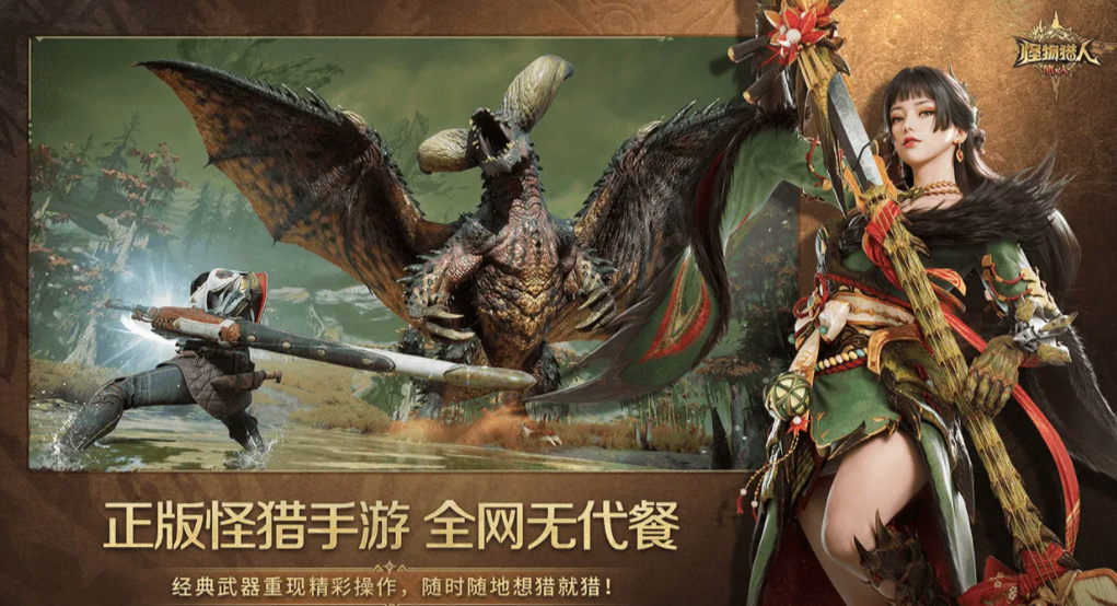 怪物猎人旅人武器系统界面图