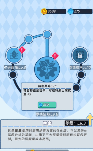 宇宙农场物语协议芯片强化界面示意图