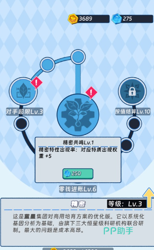 宇宙农场物语协议芯片强化界面示意图