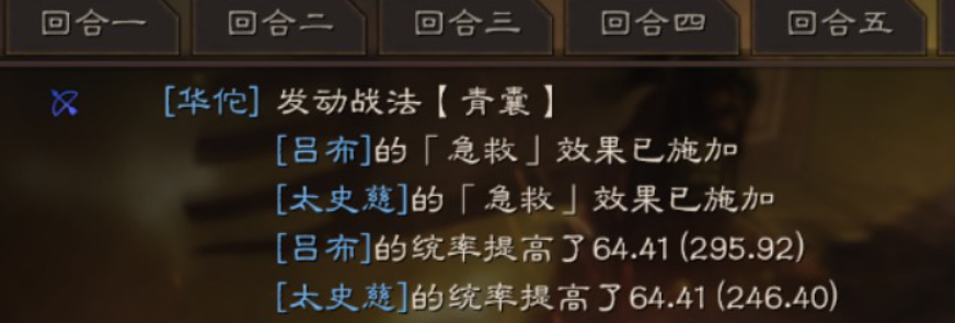 刮骨疗毒战法效果分解图：清除负面+高额恢复