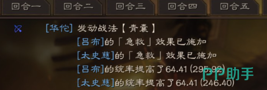 刮骨疗毒战法效果分解图:清除负面+高额恢复