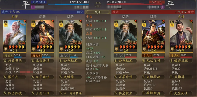 三国志战略版于吉角色更新内容详解