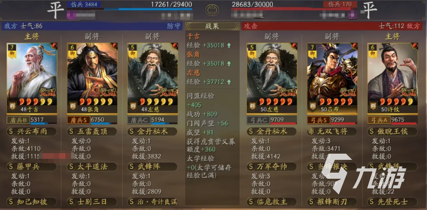 三国志战略版于吉角色更新内容详解
