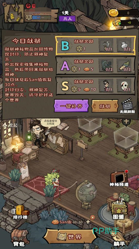 超自然博物馆避难所BOSS战场景示意图