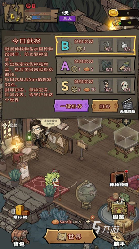 超自然博物馆避难所BOSS打法详解:技能机制与通关技巧