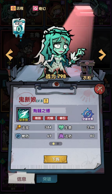 匹诺曹技能界面展示