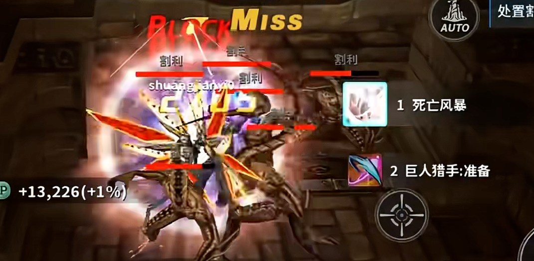 新惊天动地魔剑士巨人猎手技能特效