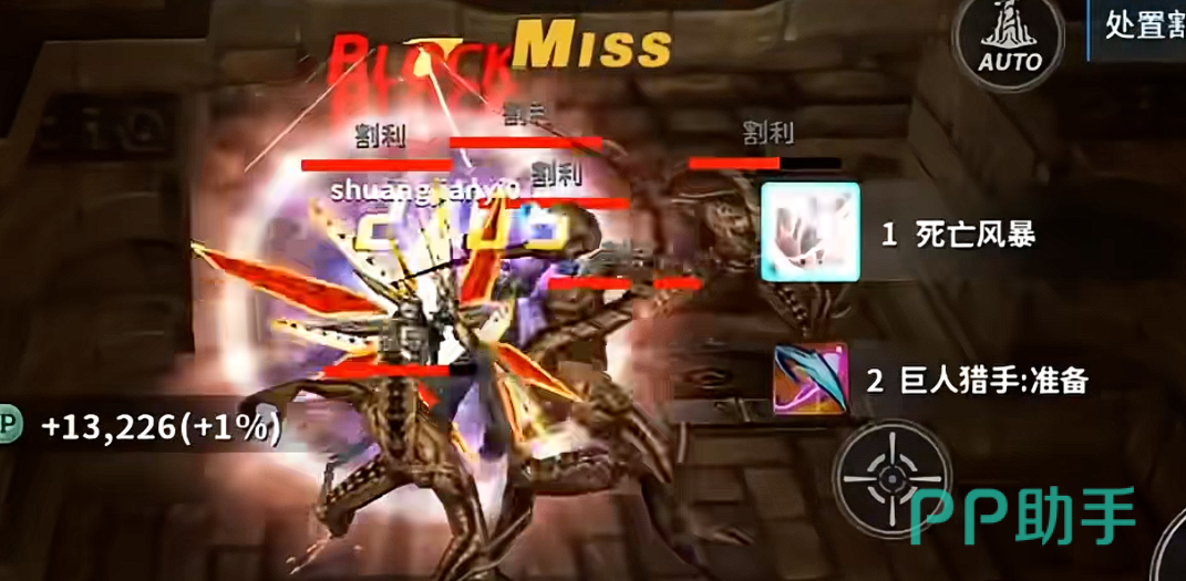新惊天动地魔剑士巨人猎手技能特效