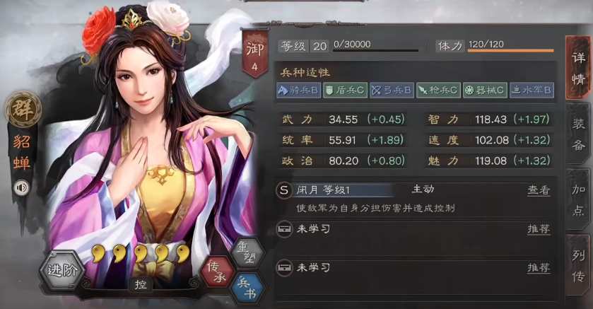 三国志战略版貂蝉武将攻略：技能搭配、阵容推荐与实战玩法详解