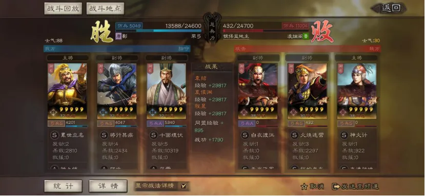 程昱禁疗与叛逃状态说明图