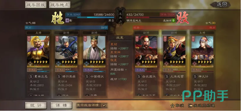 程昱禁疗与叛逃状态说明图