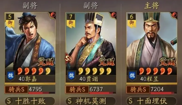 程昱与张角对比分析图
