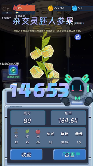 宇宙农场物语自然协议界面示意图