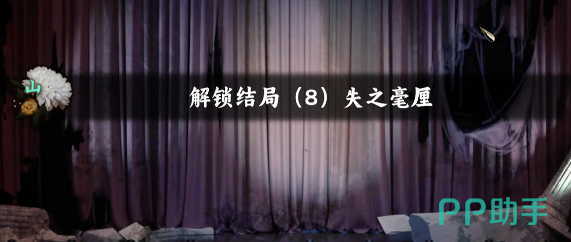 谍惊蛰失之毫厘结局概念图