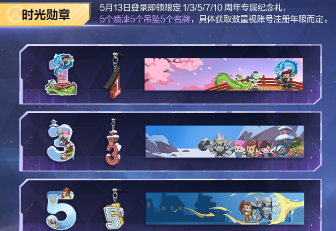 守望先锋手游周年积分商城界面示意图