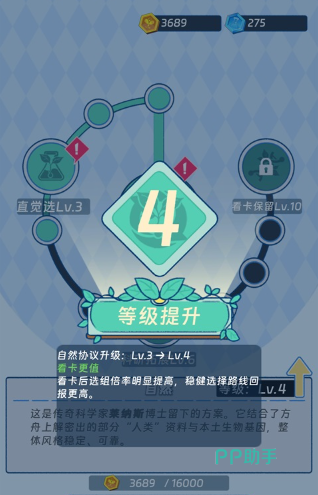 宇宙农场物语极限协议界面示意图