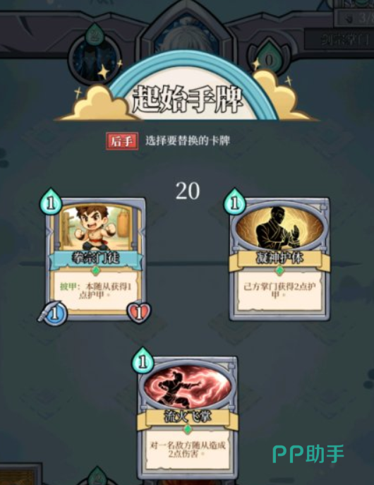 和平武馆战斗界面:元气消耗与随从上场演示