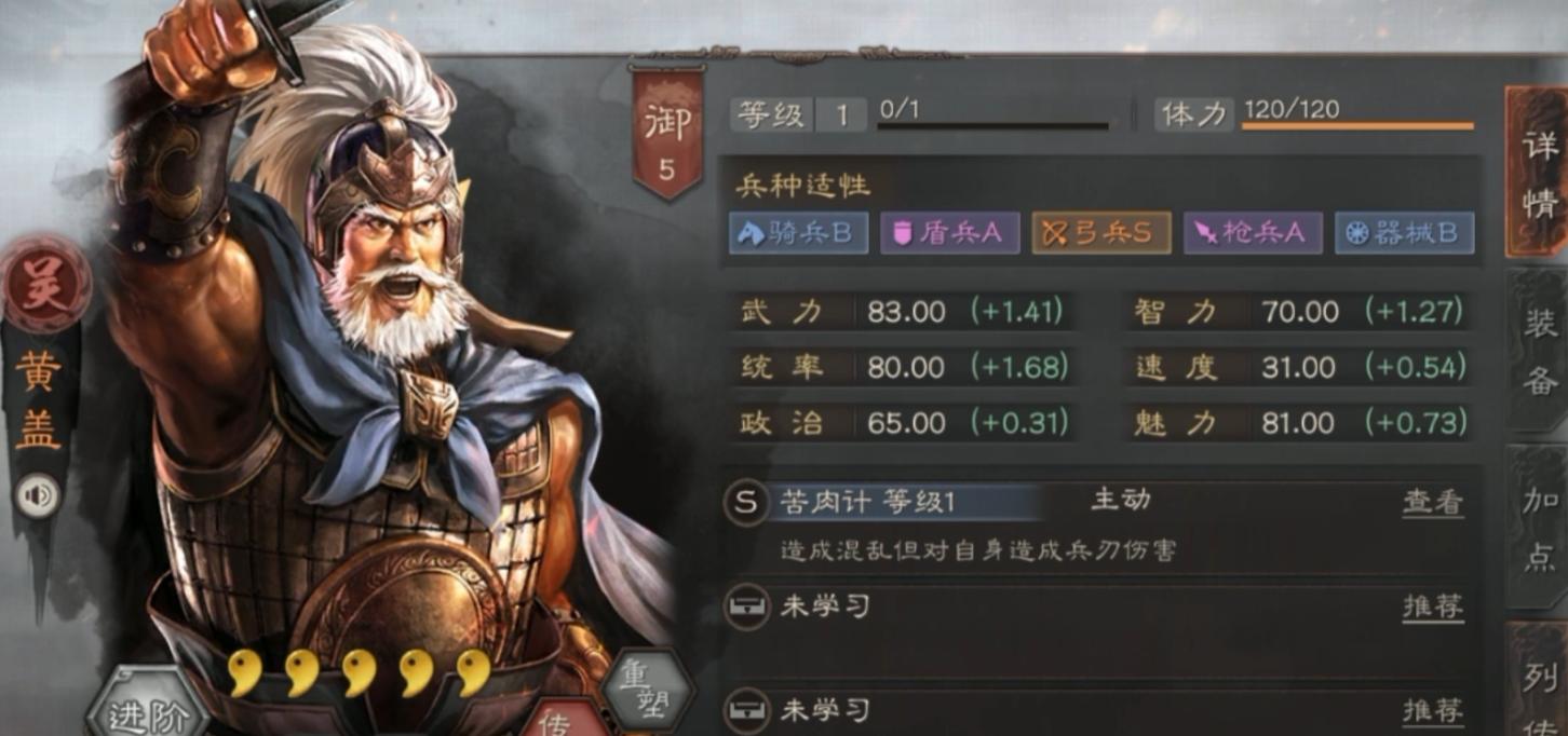 三国志战略版黄盖武将加点攻略：输出型与肉盾型两种主流加点方案推荐