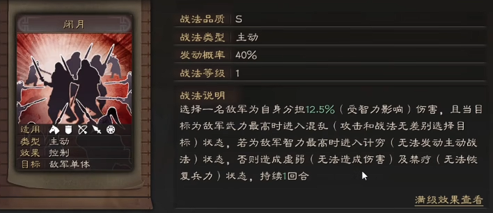三国志战略版貂蝉战法搭配示意图