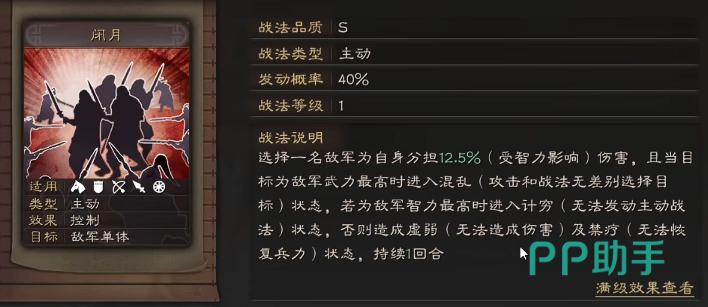 三国志战略版貂蝉战法搭配示意图