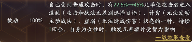 三国志战略版貂蝉闭月技能详情面板