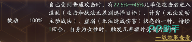 三国志战略版貂蝉闭月技能详情面板