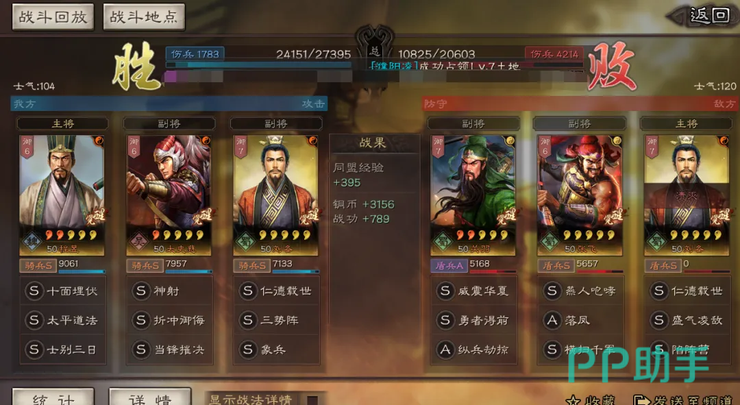 点火流阵容战法联动示意图