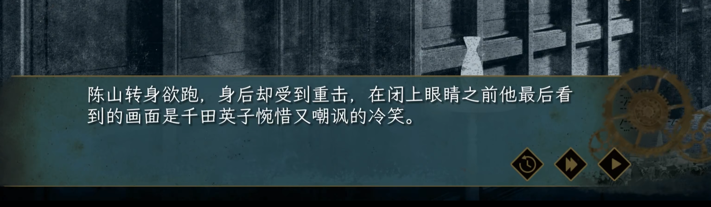 谍惊蛰匹夫之勇结局中千田英子表情特写
