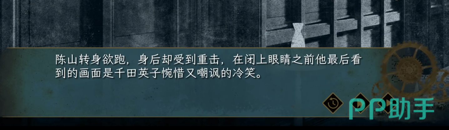 谍惊蛰匹夫之勇结局中千田英子表情特写