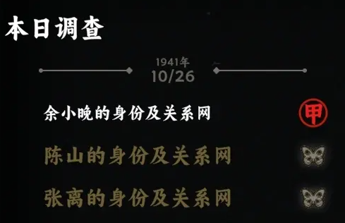 桌面特写：摊开的密电码纸页、半块桂花香膏、一枚压平的枫叶