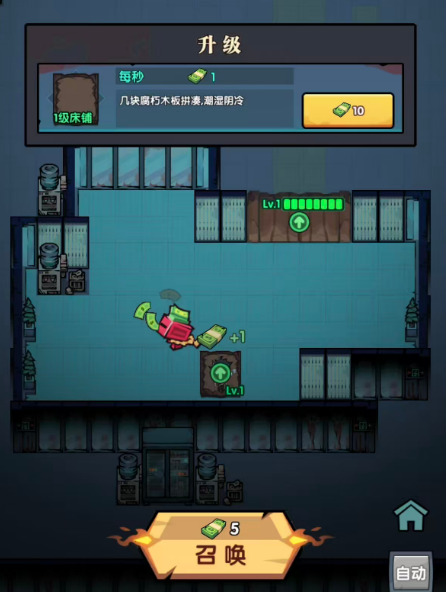 防线守卫战角色召唤与床升级界面