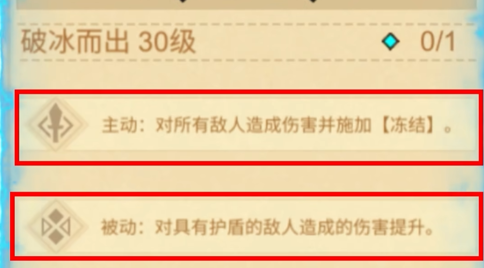 叠入深渊哈伦克破冰机制说明图