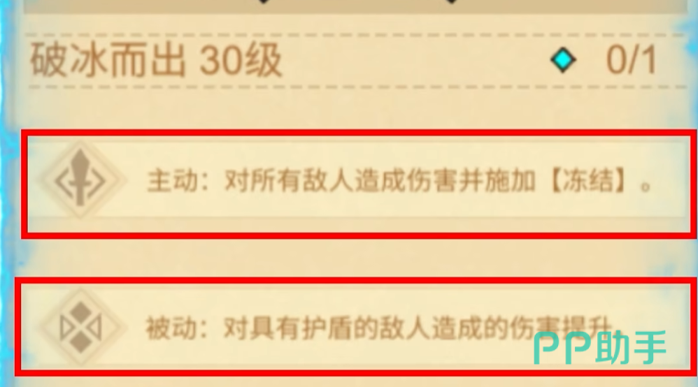 叠入深渊哈伦克破冰机制说明图